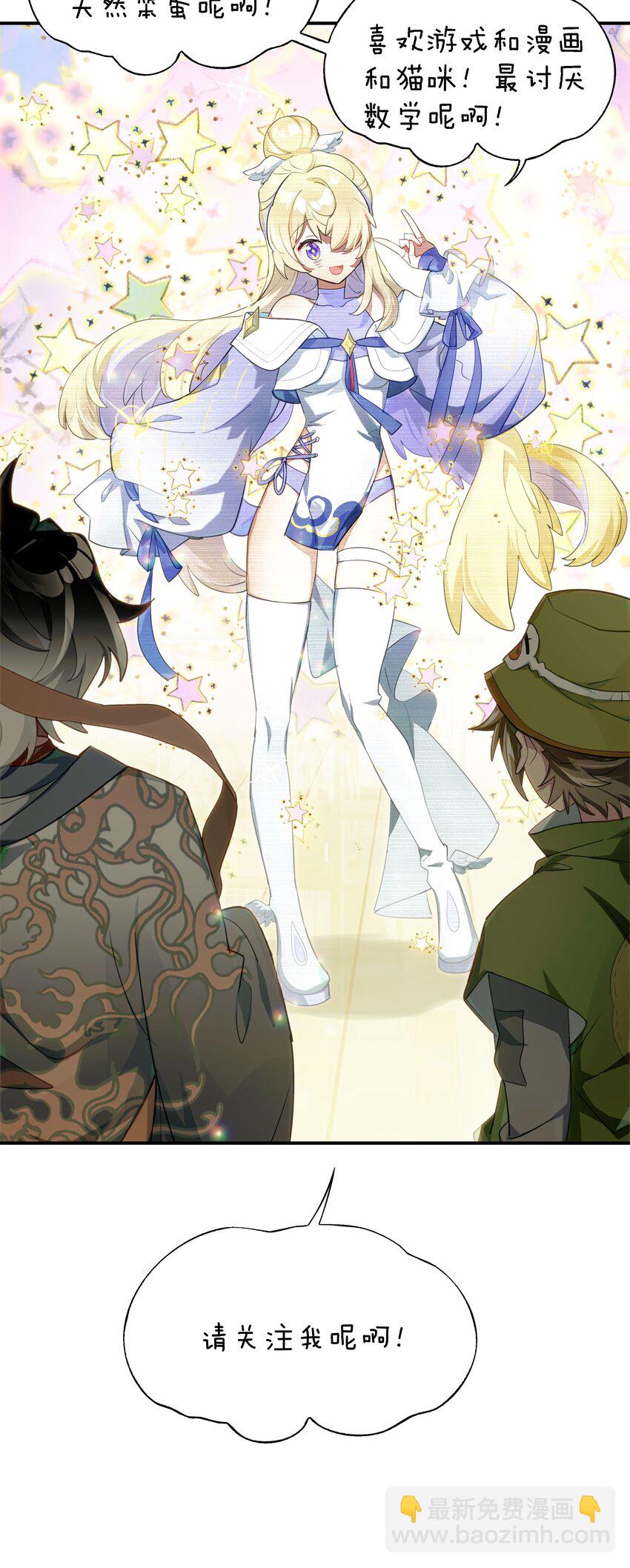 024 晚安，好梦(1/2)-第28话