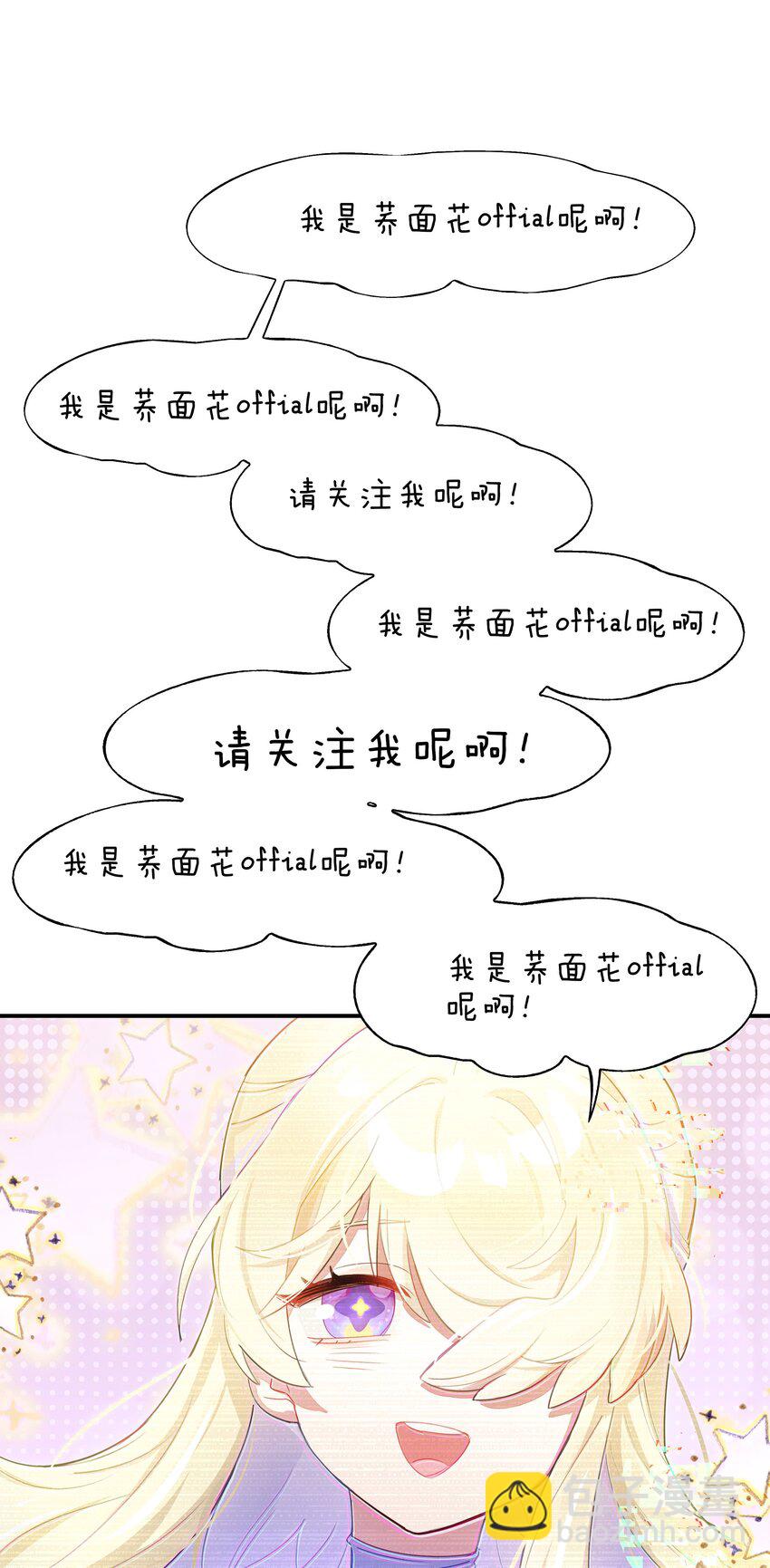 024 晚安，好梦(1/2)-第28话