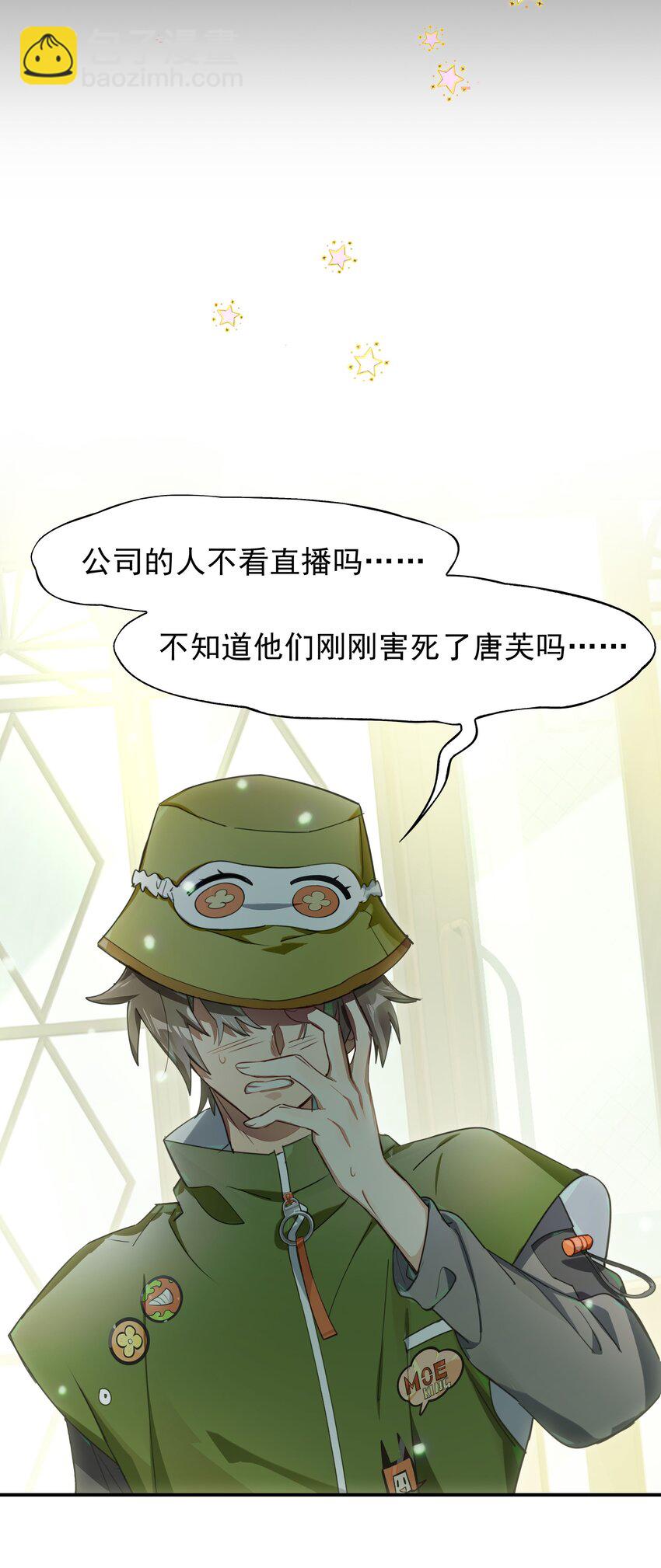 024 晚安，好梦(1/2)-第28话