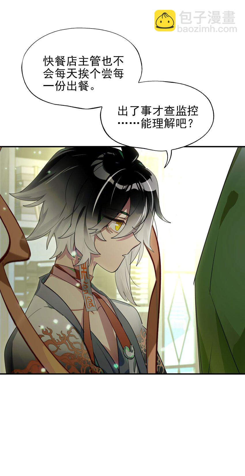 024 晚安，好梦(1/2)-第28话