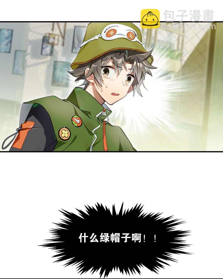 024 晚安，好梦(1/2)-第28话