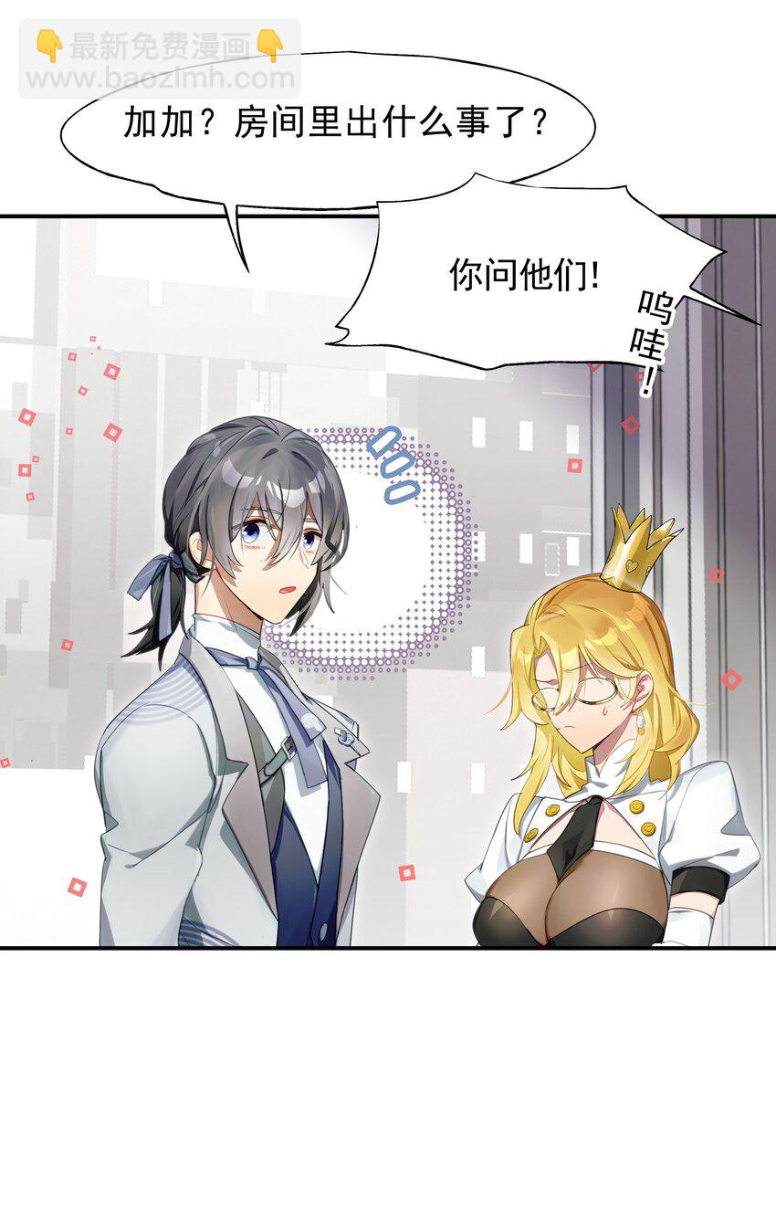 024 晚安，好梦(1/2)-第28话