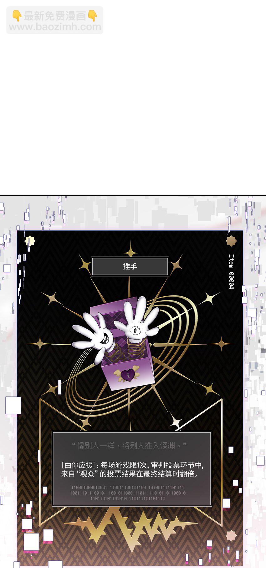 024 晚安，好梦(1/2)-第28话