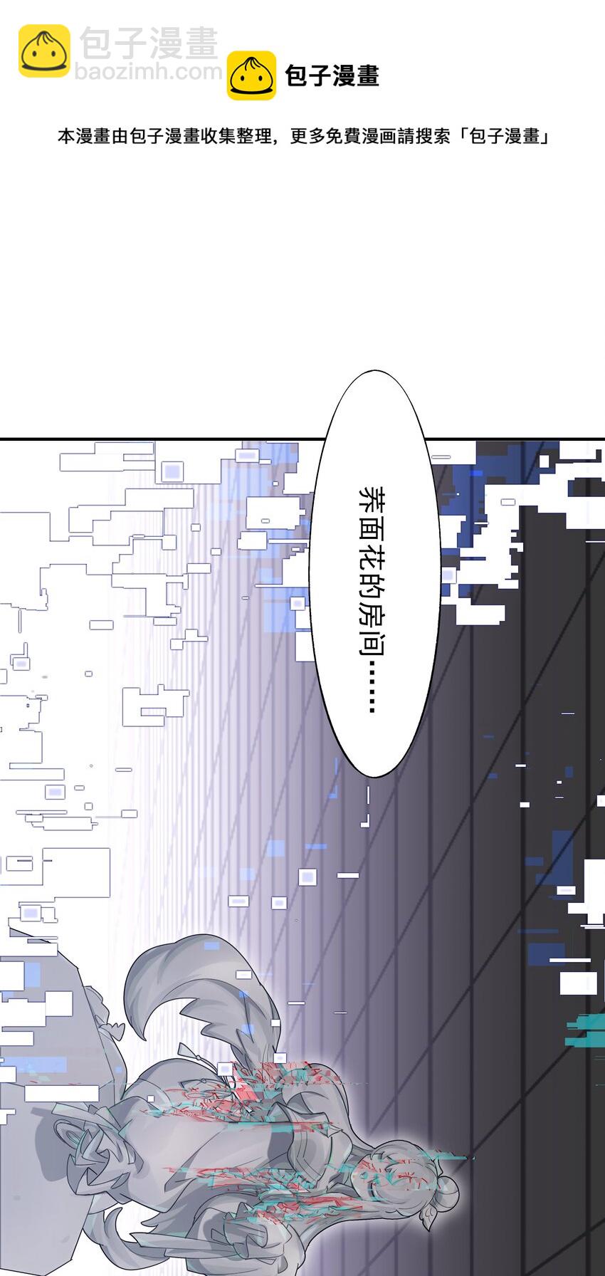 VR聊天室無法下線 - 024 晚安，好夢(1/2) - 2