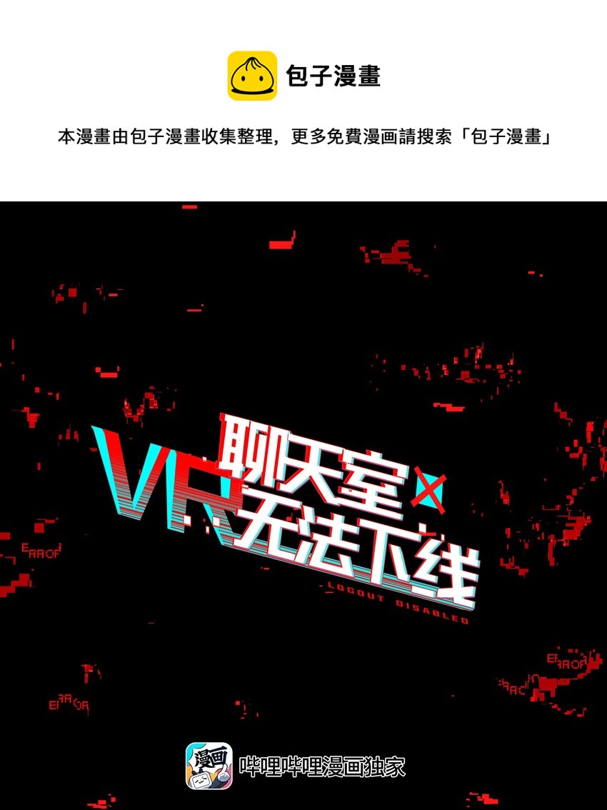 026 作家与看明白就真的很恐怖的故事(1/2)-第30话