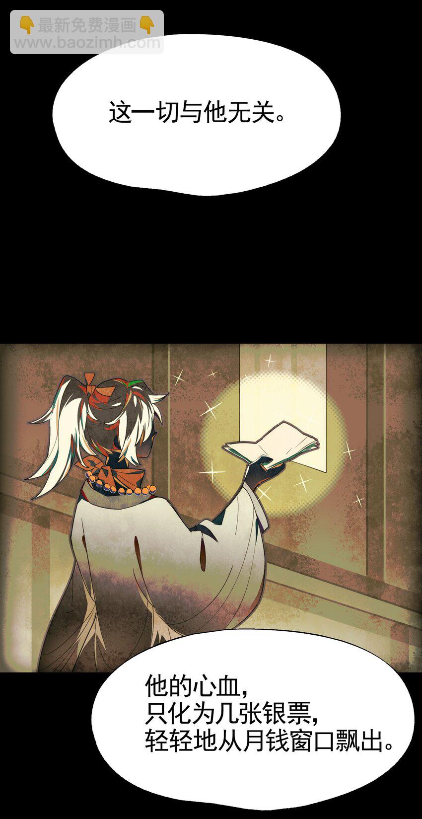 026 作家与看明白就真的很恐怖的故事(1/2)-第30话