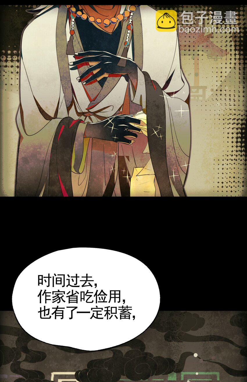 026 作家与看明白就真的很恐怖的故事(1/2)-第30话