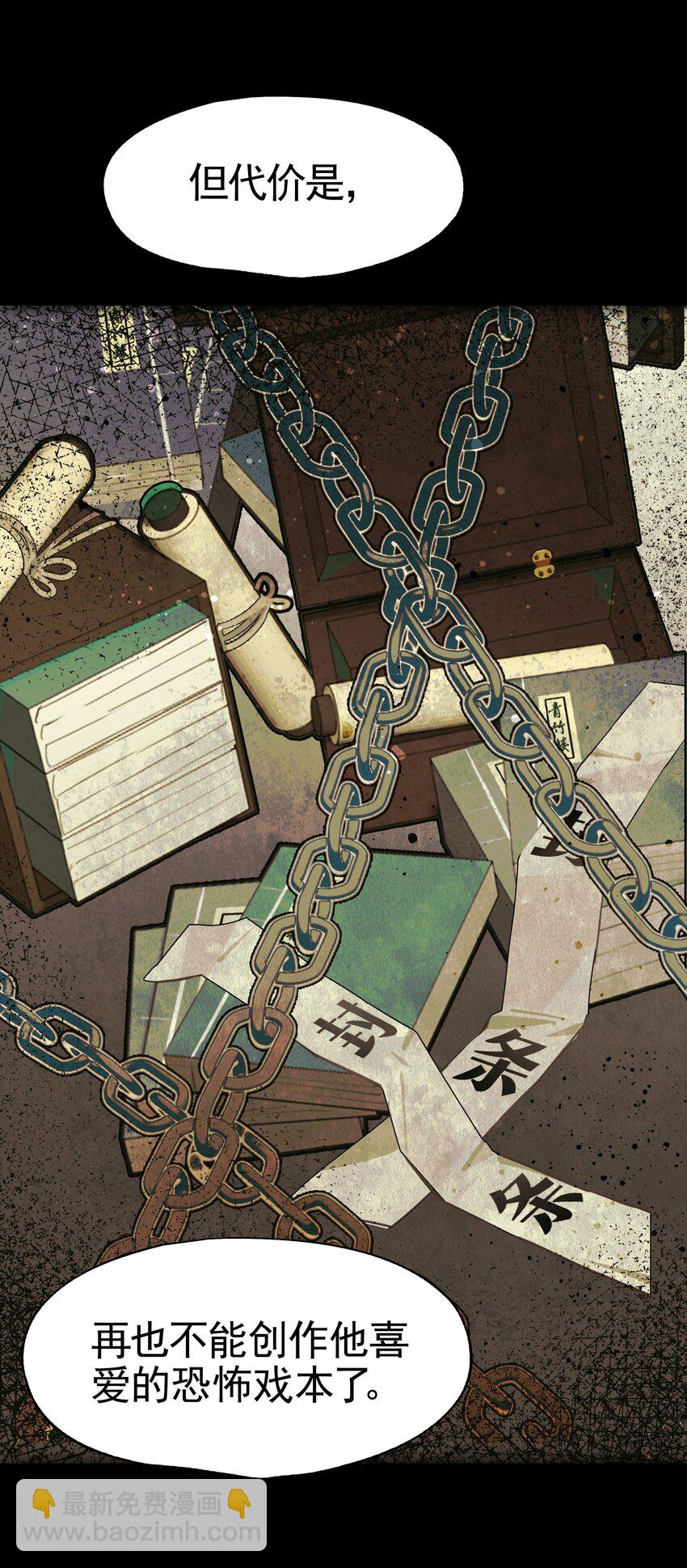 026 作家与看明白就真的很恐怖的故事(1/2)-第30话