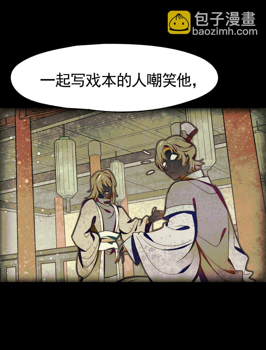 026 作家与看明白就真的很恐怖的故事(1/2)-第30话