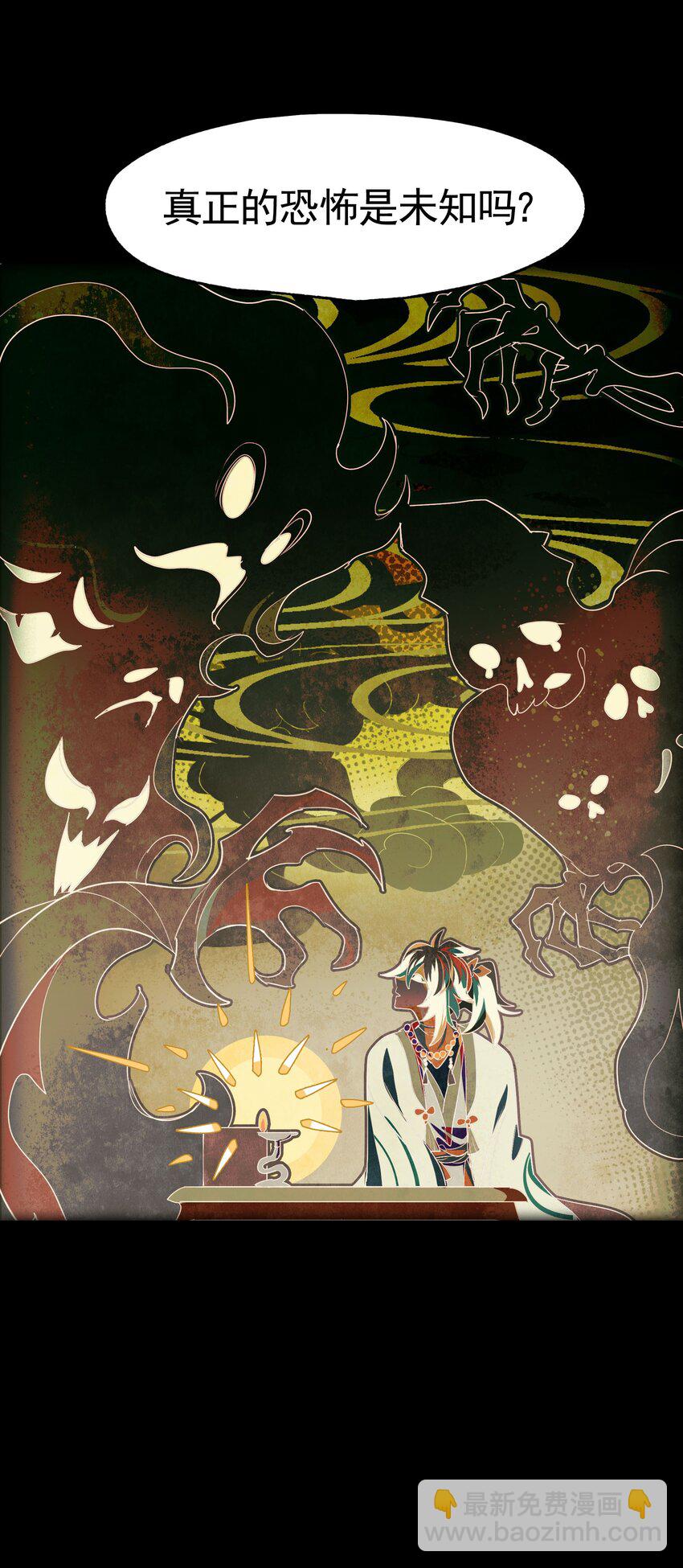 026 作家与看明白就真的很恐怖的故事(1/2)-第30话