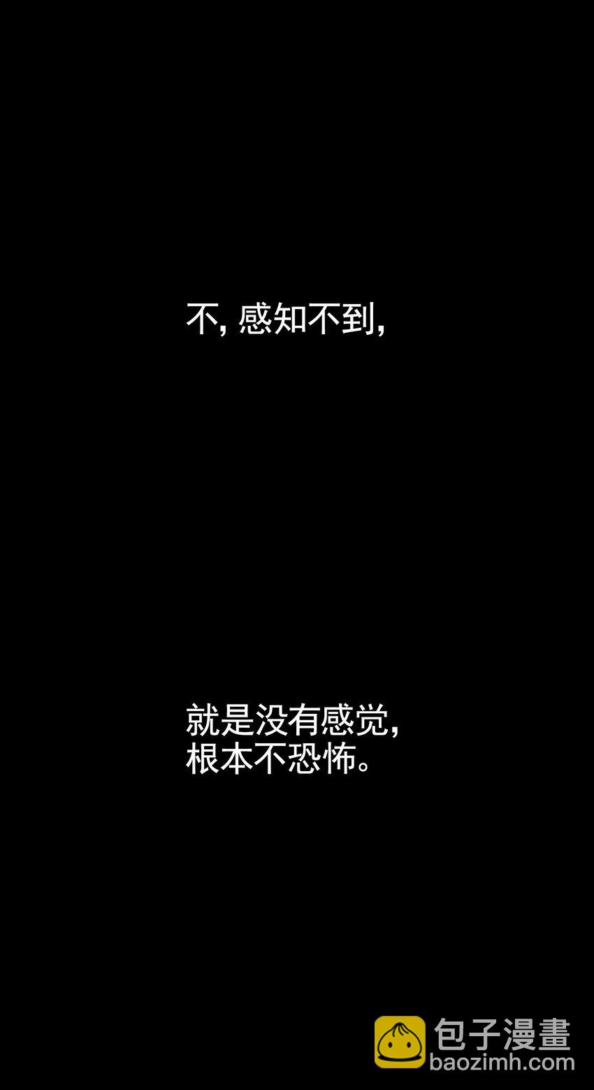 026 作家与看明白就真的很恐怖的故事(1/2)-第30话