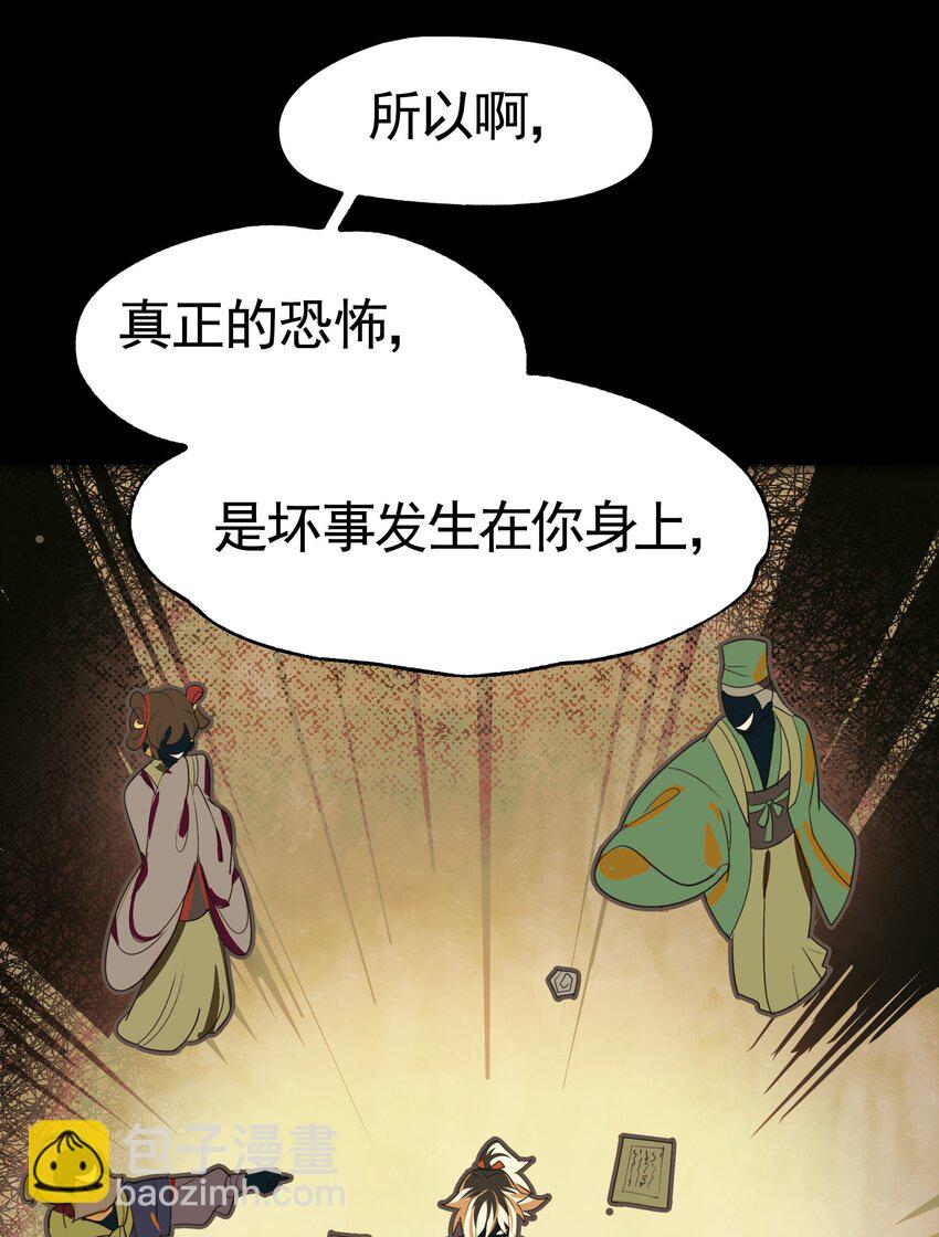 026 作家与看明白就真的很恐怖的故事(1/2)-第30话