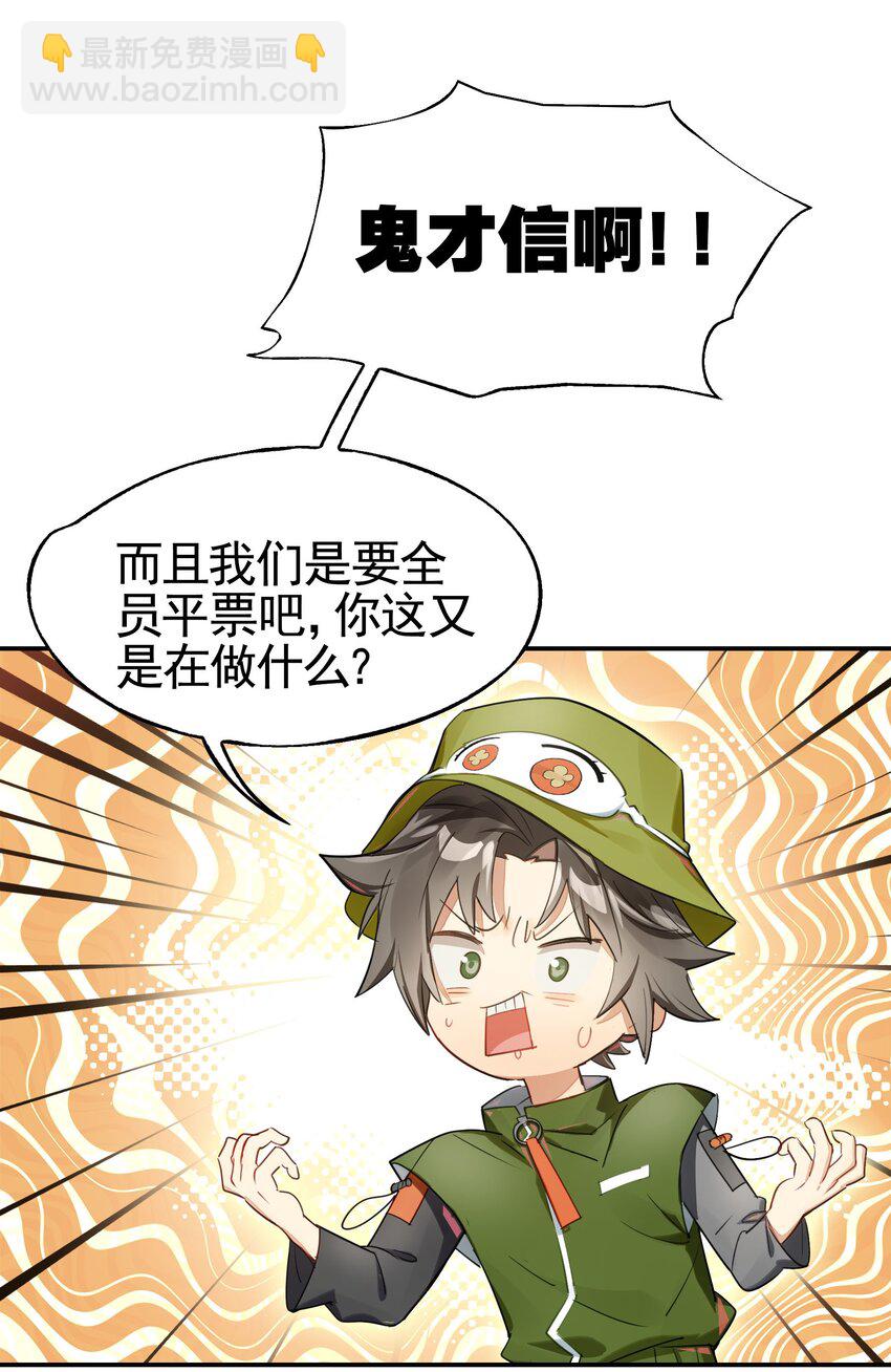 026 作家与看明白就真的很恐怖的故事(1/2)-第30话