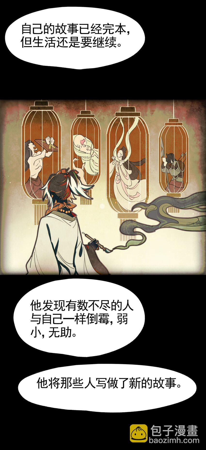 026 作家与看明白就真的很恐怖的故事(1/2)-第30话