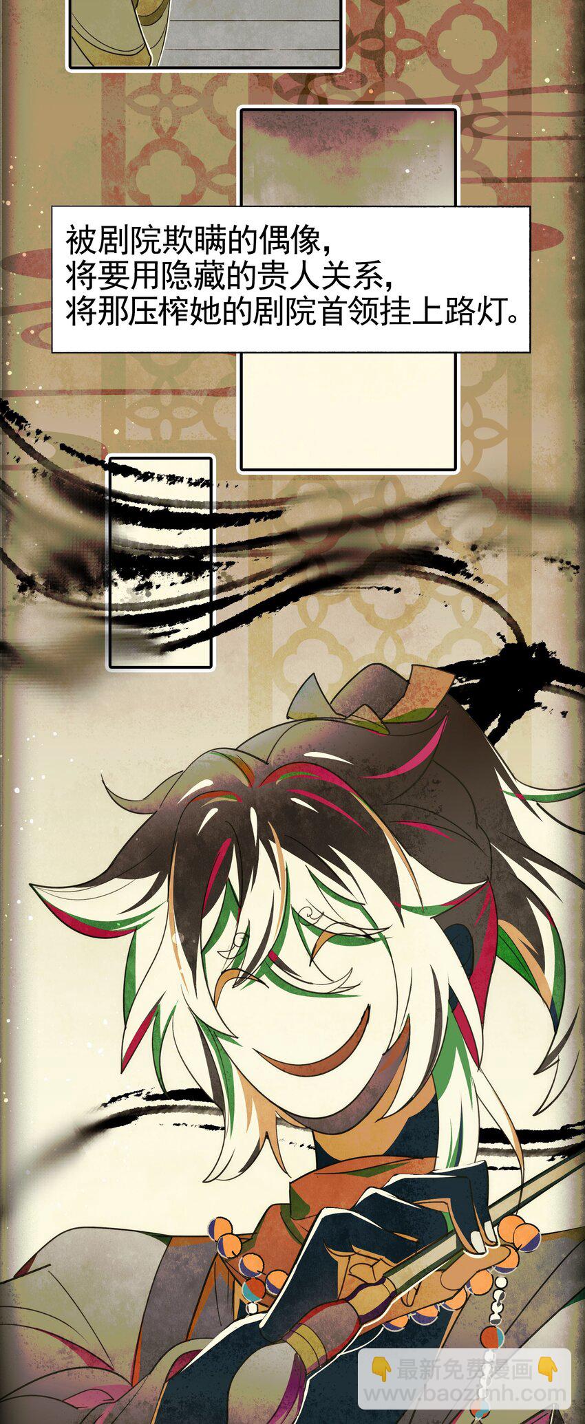 026 作家与看明白就真的很恐怖的故事(1/2)-第30话