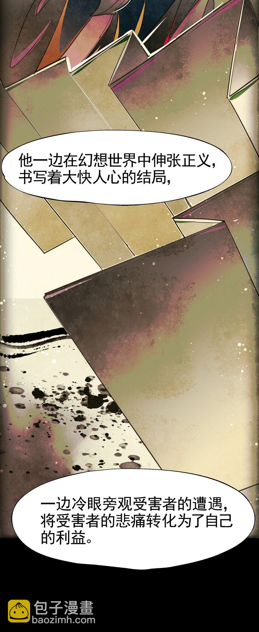 026 作家与看明白就真的很恐怖的故事(1/2)-第30话