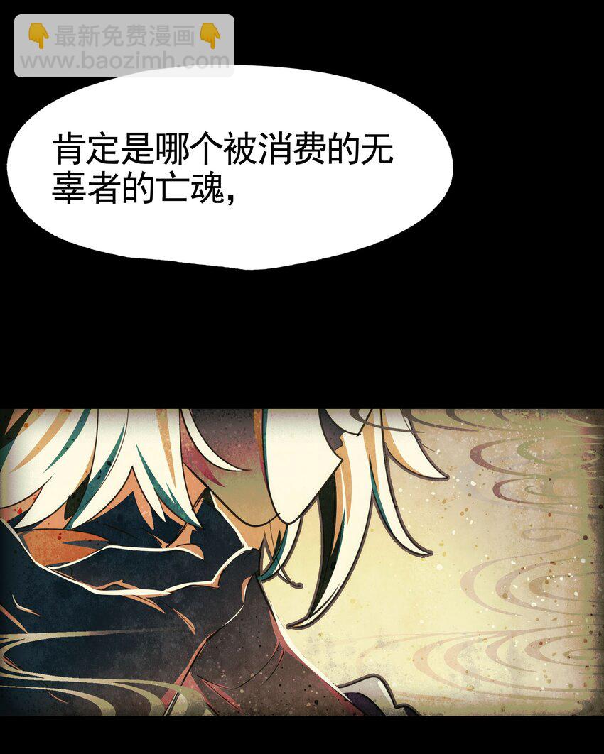 026 作家与看明白就真的很恐怖的故事(1/2)-第30话