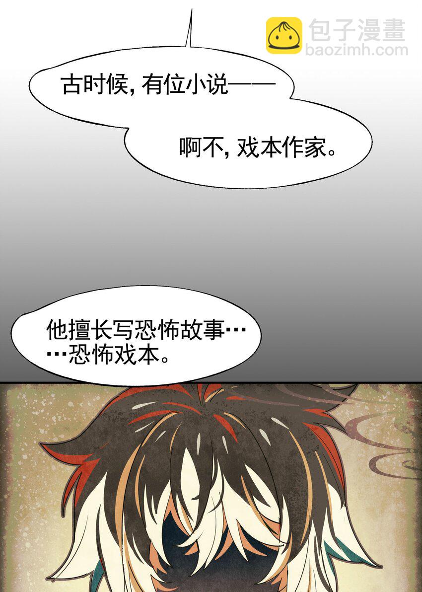 026 作家与看明白就真的很恐怖的故事(1/2)-第30话