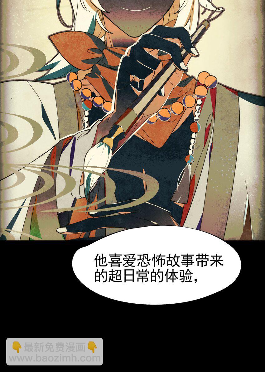 026 作家与看明白就真的很恐怖的故事(1/2)-第30话