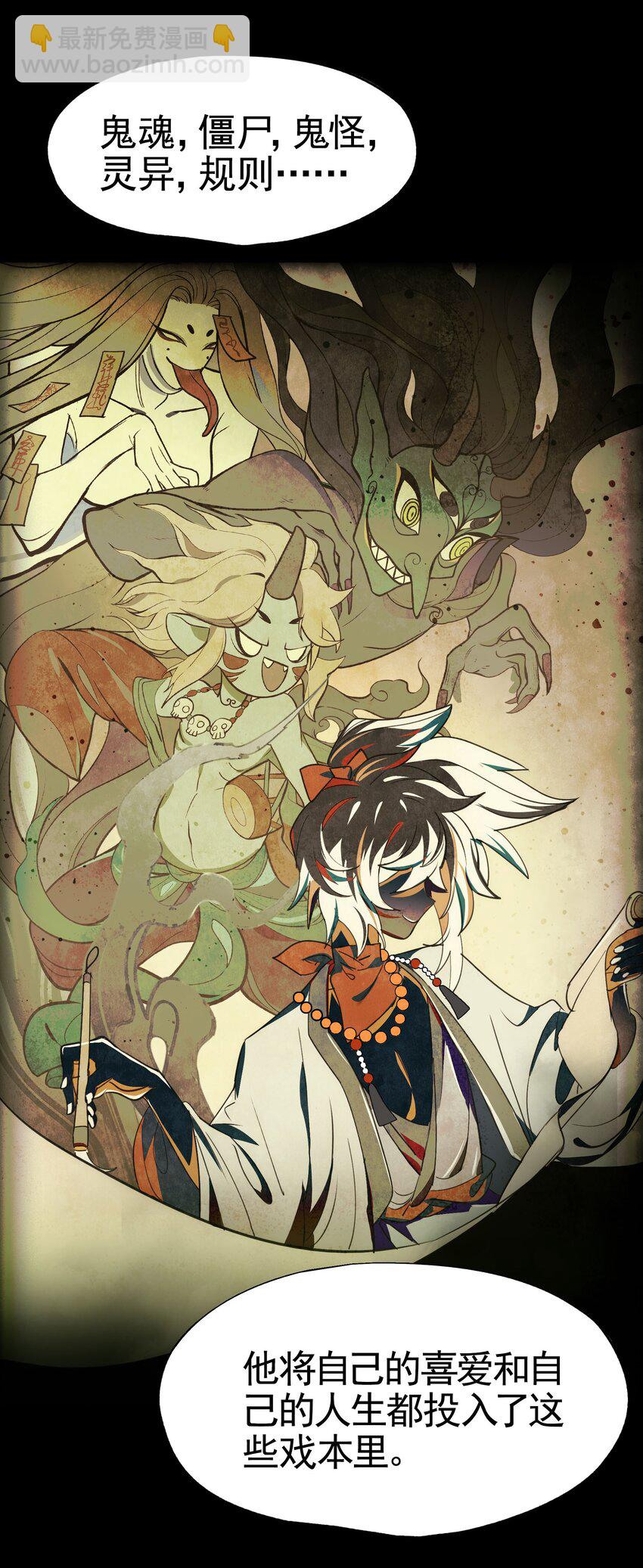 026 作家与看明白就真的很恐怖的故事(1/2)-第30话