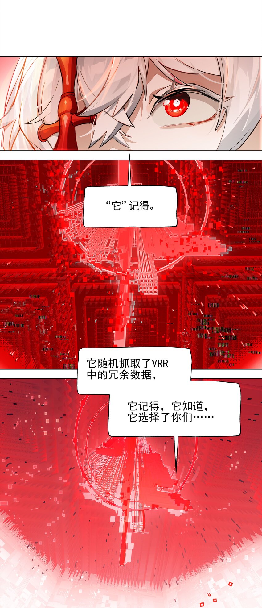 VR聊天室無法下線 - 003 好像被捲入要命的線上劇本殺？(1/2) - 2