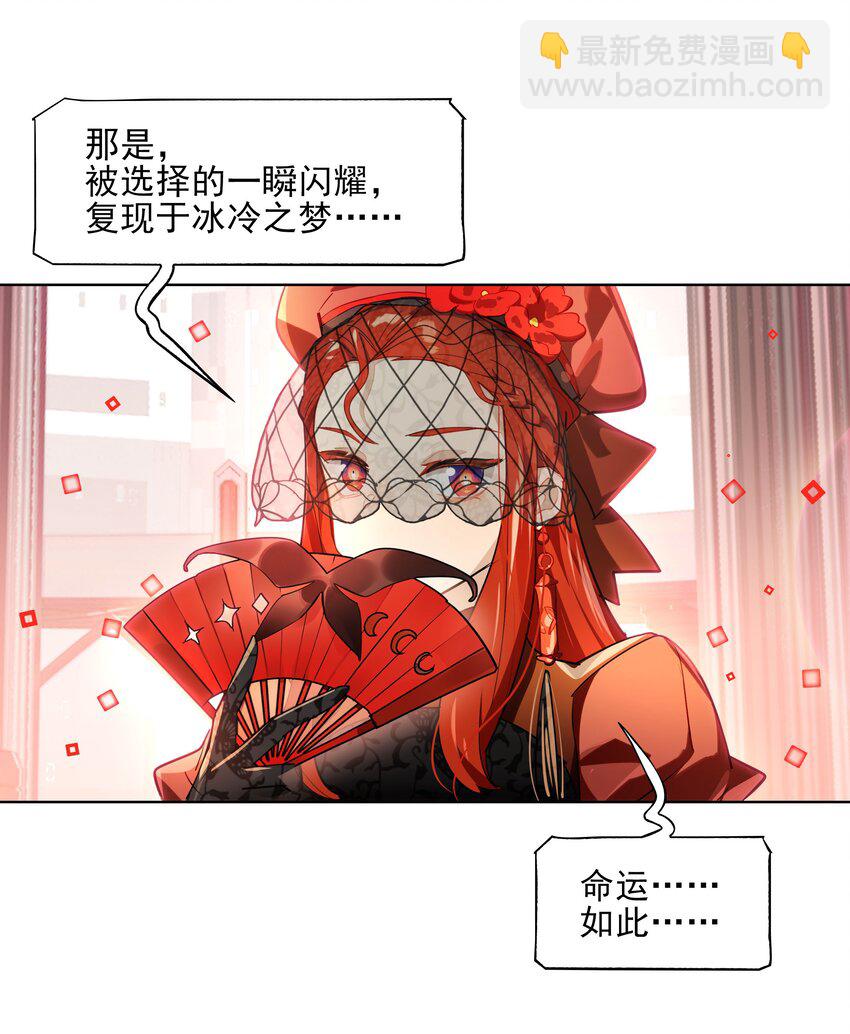 003 好像被卷入要命的线上剧本杀？(1/2)-第4话