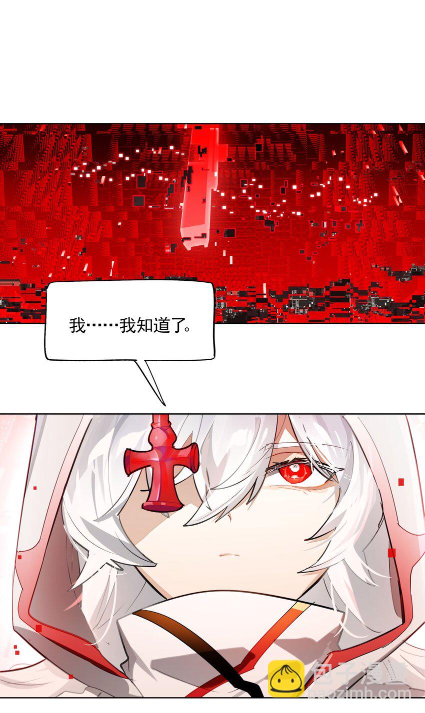 003 好像被卷入要命的线上剧本杀？(1/2)-第4话