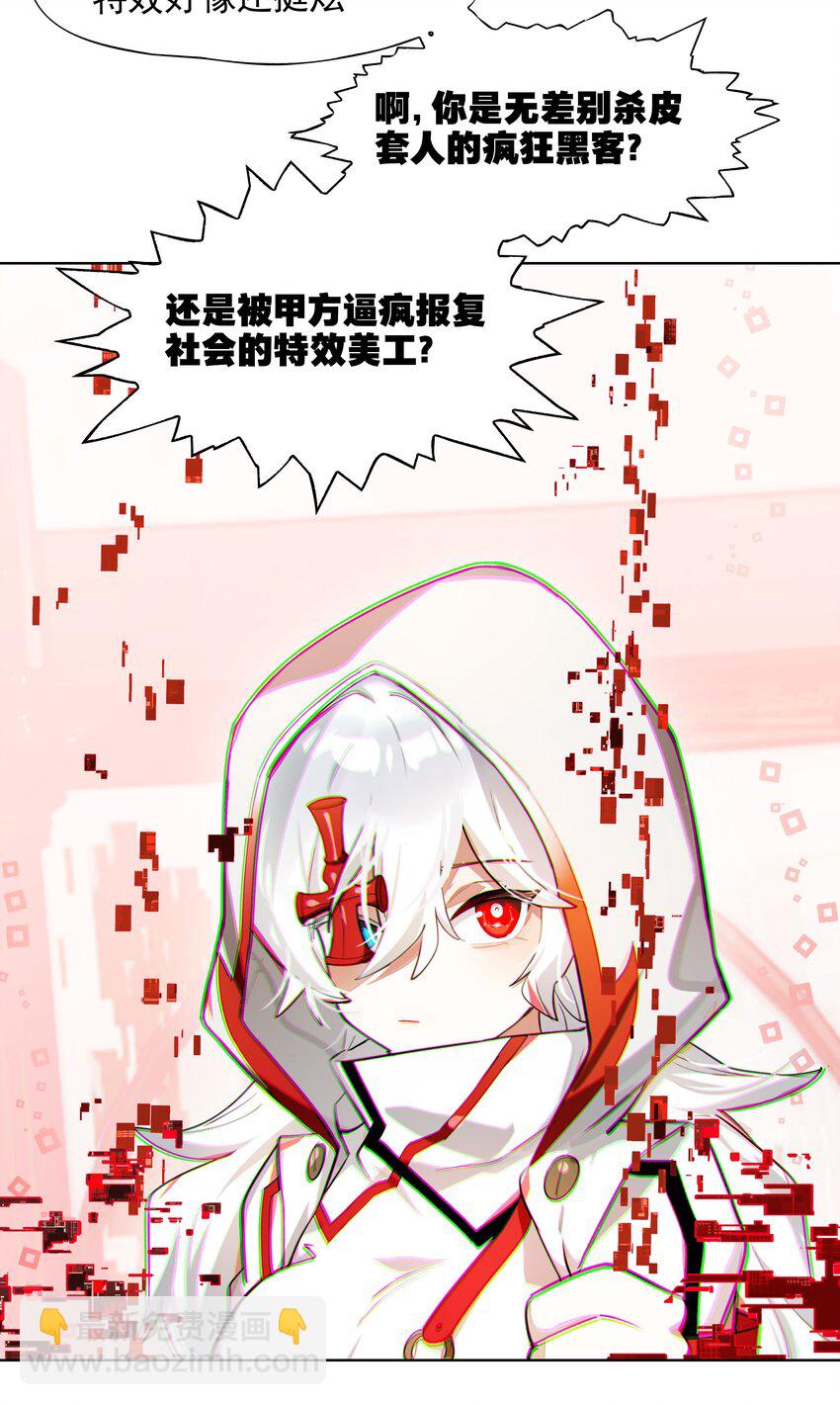 003 好像被卷入要命的线上剧本杀？(1/2)-第4话