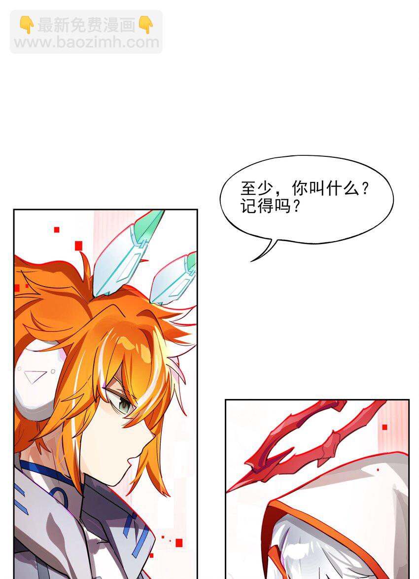 003 好像被卷入要命的线上剧本杀？(1/2)-第4话