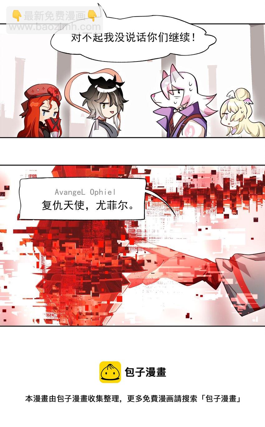 003 好像被卷入要命的线上剧本杀？(1/2)-第4话