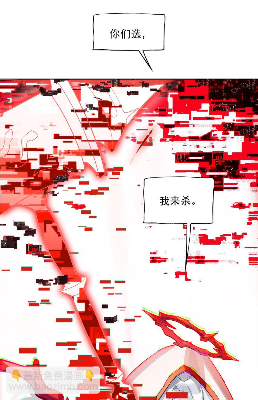 003 好像被卷入要命的线上剧本杀？(1/2)-第4话