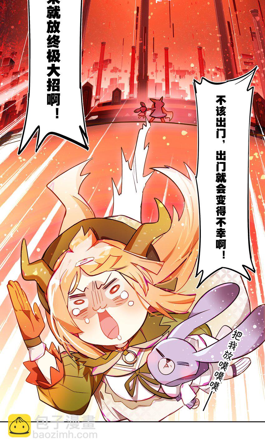 003 好像被卷入要命的线上剧本杀？(1/2)-第4话