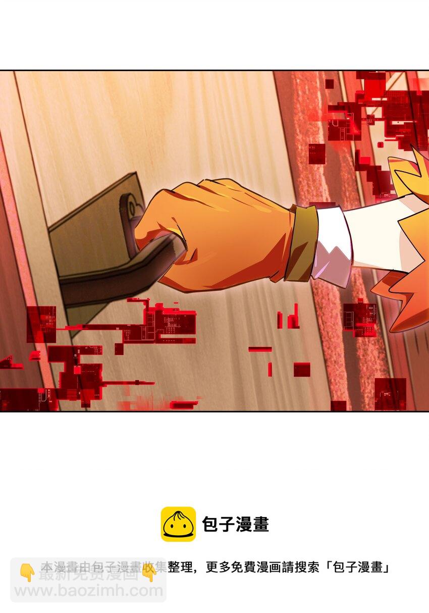 003 好像被卷入要命的线上剧本杀？(1/2)-第4话