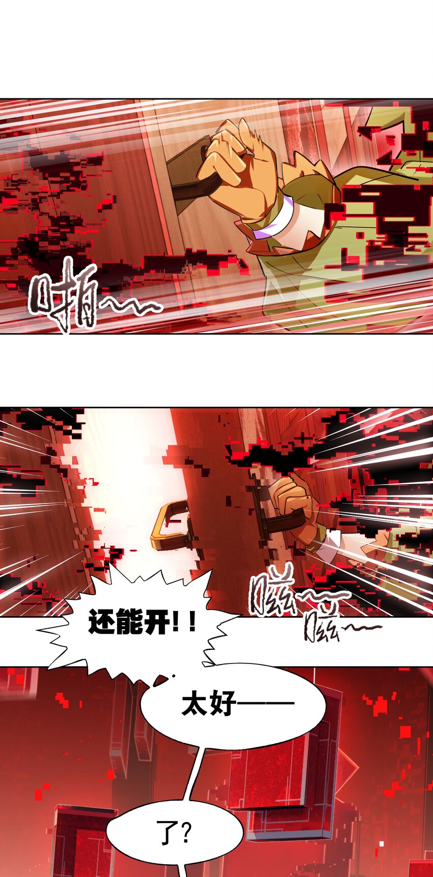 003 好像被卷入要命的线上剧本杀？(1/2)-第4话