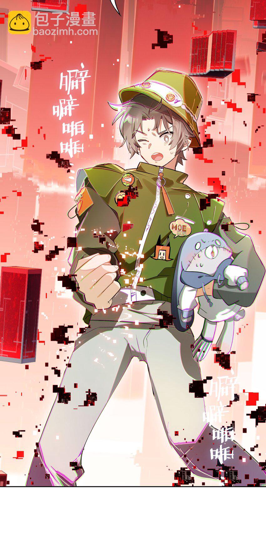 003 好像被卷入要命的线上剧本杀？(1/2)-第4话