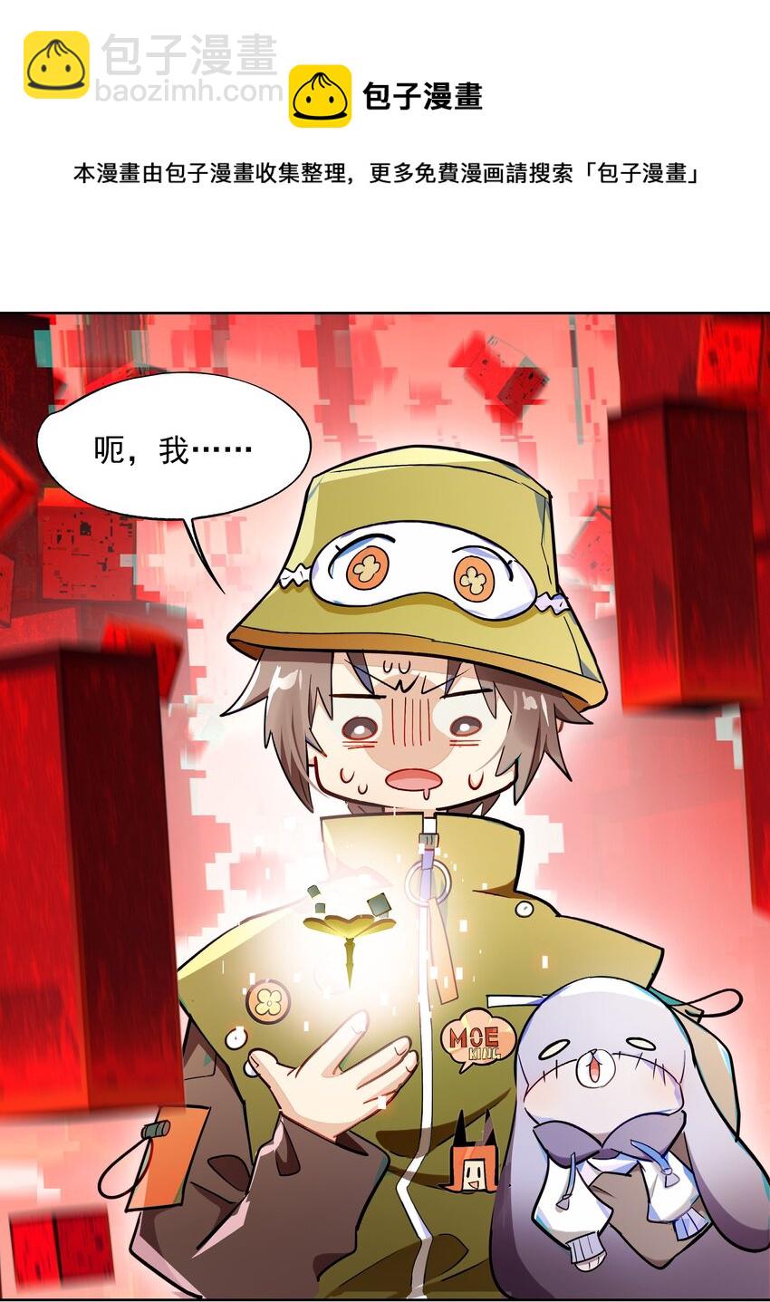 003 好像被卷入要命的线上剧本杀？(1/2)-第4话