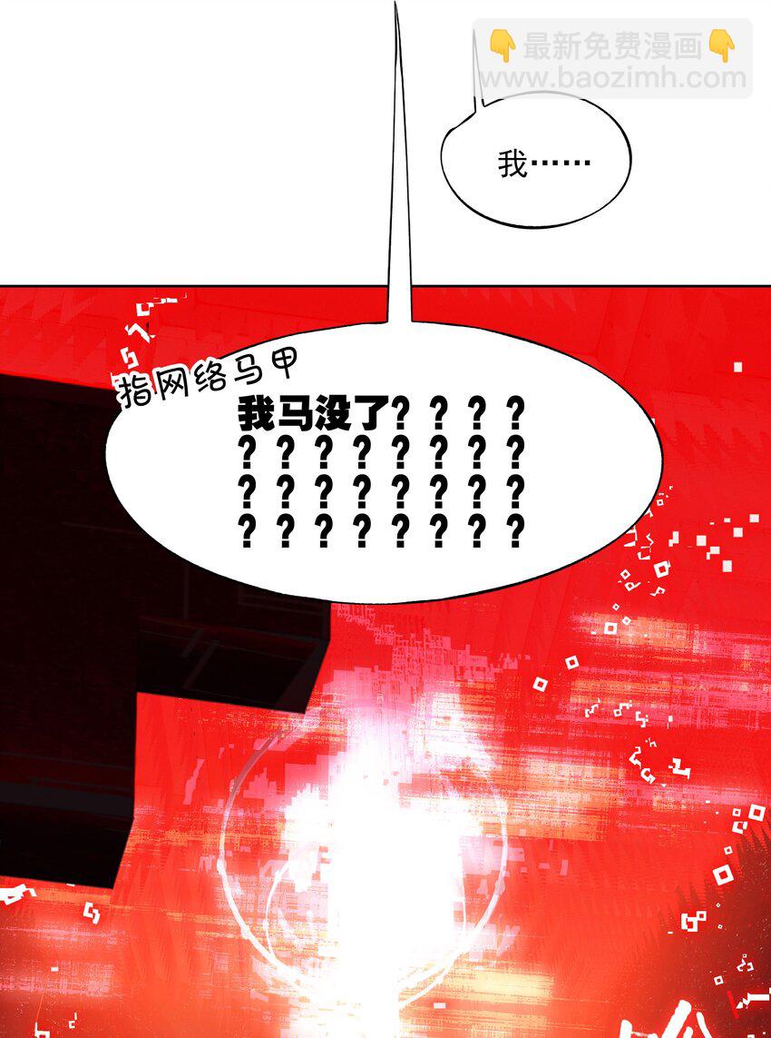 003 好像被卷入要命的线上剧本杀？(1/2)-第4话