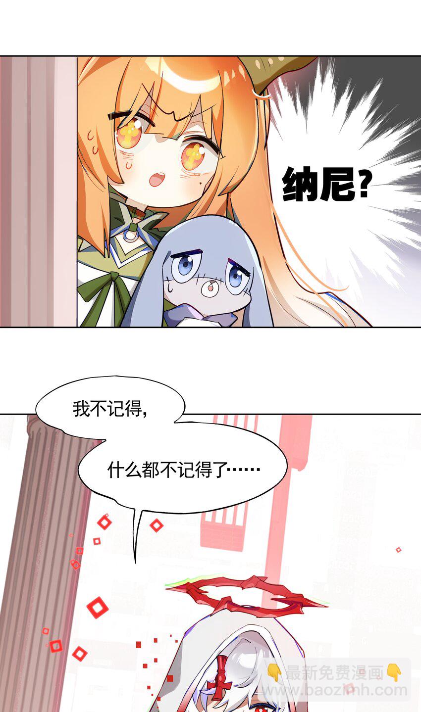 003 好像被卷入要命的线上剧本杀？(1/2)-第4话