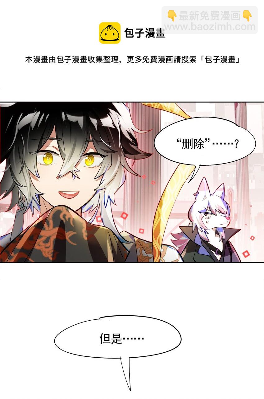 003 好像被卷入要命的线上剧本杀？(1/2)-第4话