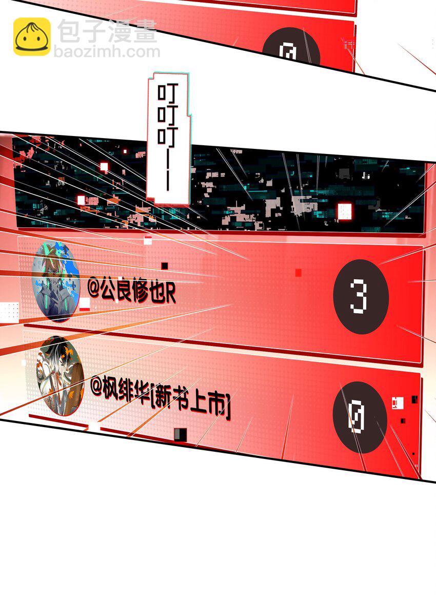 27 为了应对搞事情的观众，他竟被迫营业？！(1/2)-第32话