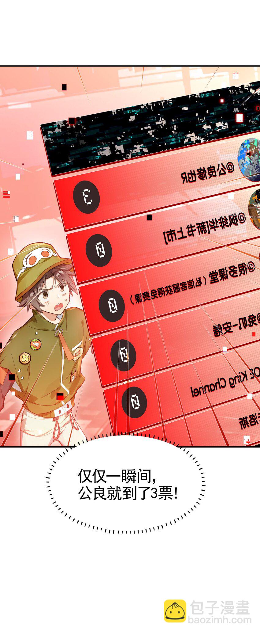 27 为了应对搞事情的观众，他竟被迫营业？！(1/2)-第32话