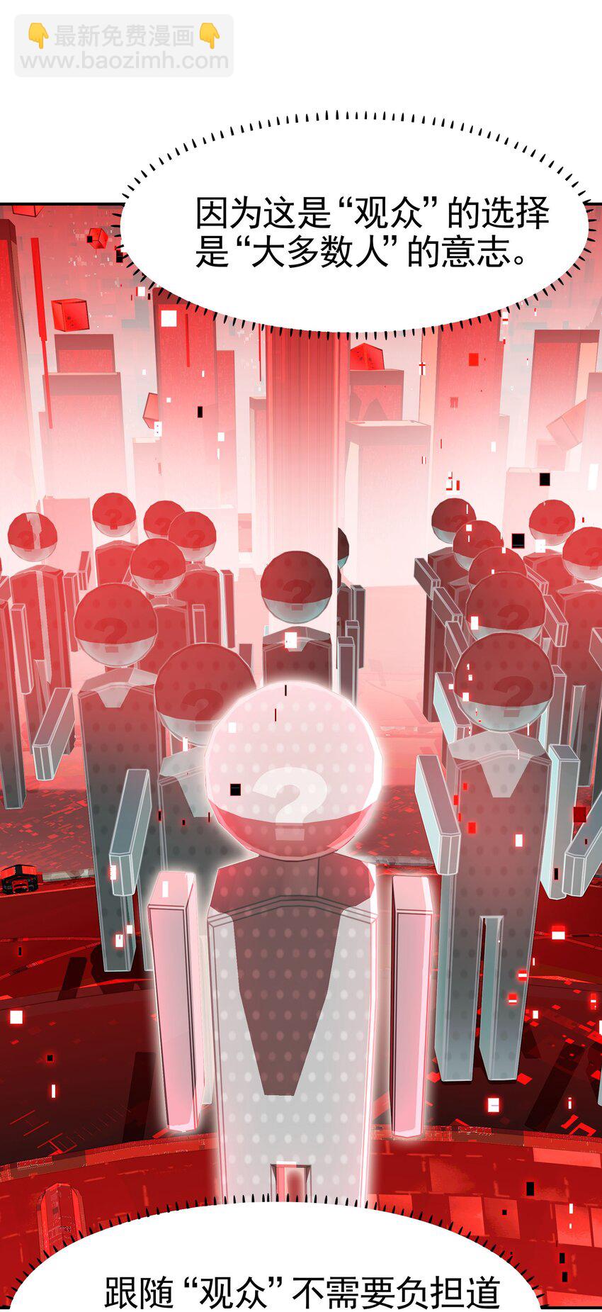 27 为了应对搞事情的观众，他竟被迫营业？！(1/2)-第32话