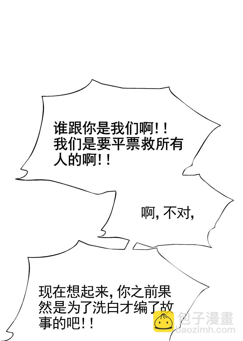 27 为了应对搞事情的观众，他竟被迫营业？！(1/2)-第32话