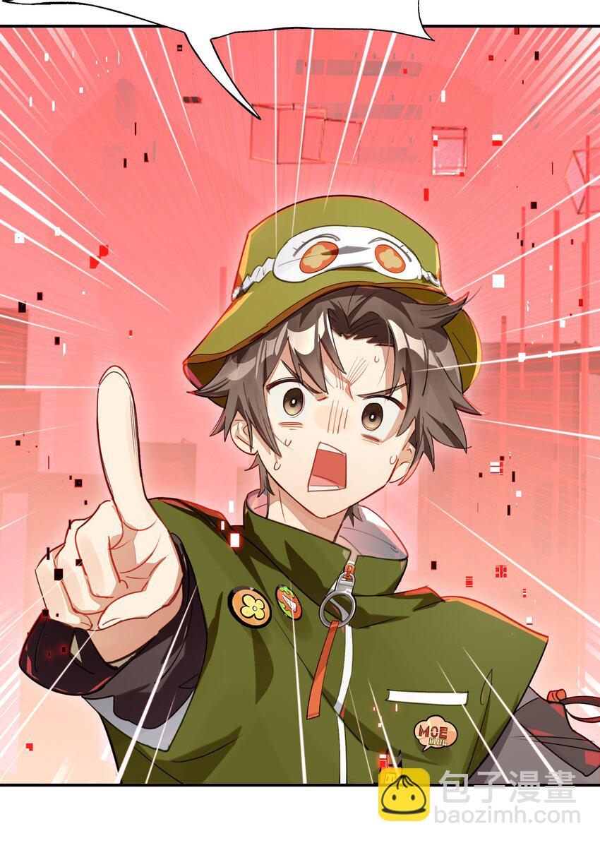 27 为了应对搞事情的观众，他竟被迫营业？！(1/2)-第32话