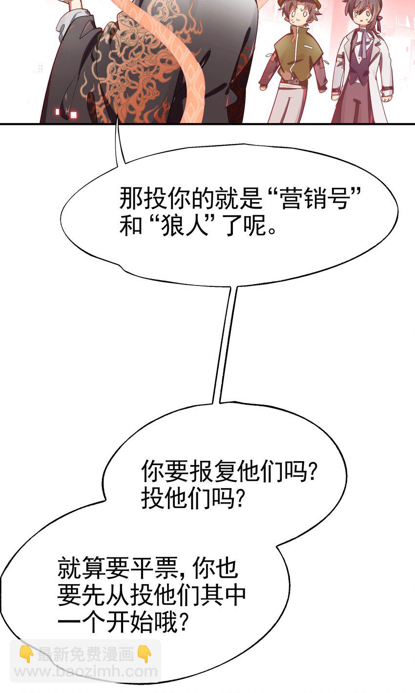 27 为了应对搞事情的观众，他竟被迫营业？！(1/2)-第32话