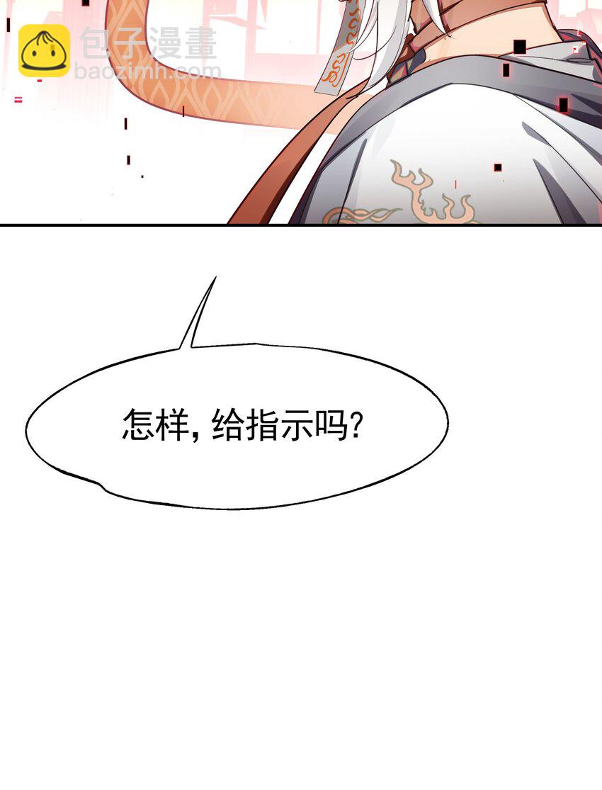 27 为了应对搞事情的观众，他竟被迫营业？！(1/2)-第32话