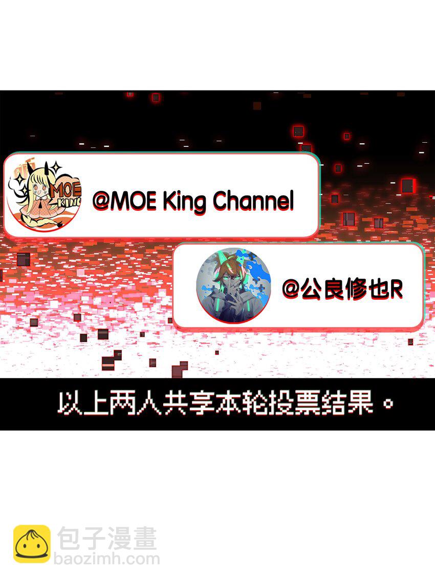 27 为了应对搞事情的观众，他竟被迫营业？！(1/2)-第32话