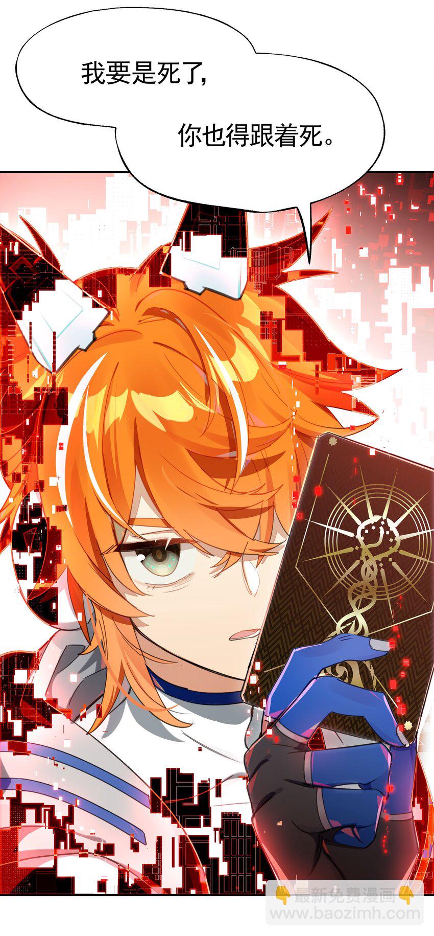 27 为了应对搞事情的观众，他竟被迫营业？！(1/2)-第32话