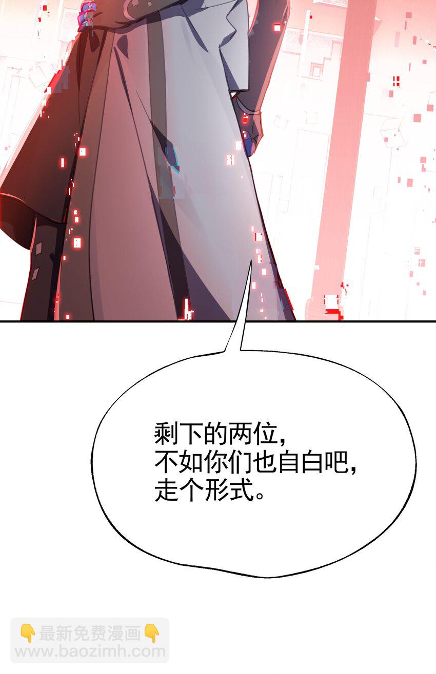 27 为了应对搞事情的观众，他竟被迫营业？！(1/2)-第32话