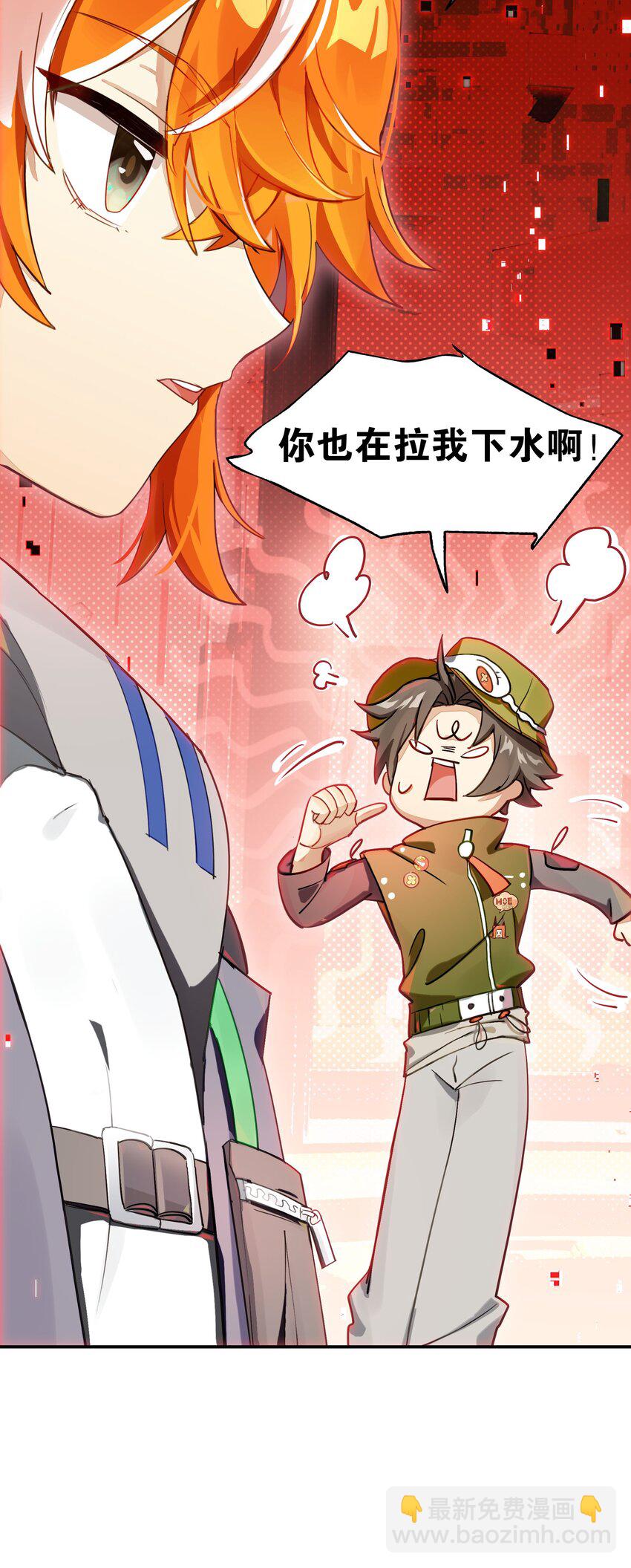 27 为了应对搞事情的观众，他竟被迫营业？！(1/2)-第32话